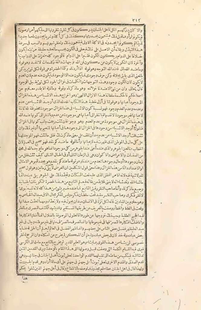 futmak.com - Page 312 - from part Two of the first Boulaq edition